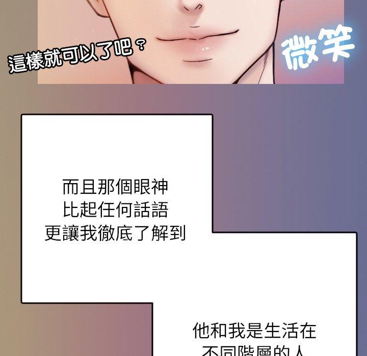 67P - 寄生教授家/借住教授家