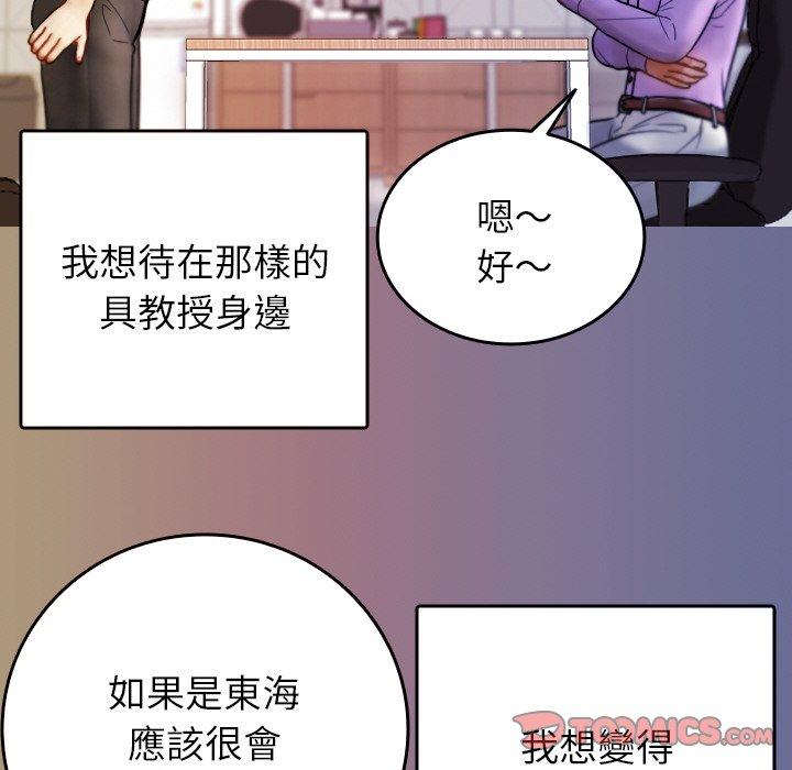 69P - 寄生教授家/借住教授家