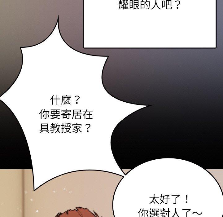 72P - 寄生教授家/借住教授家