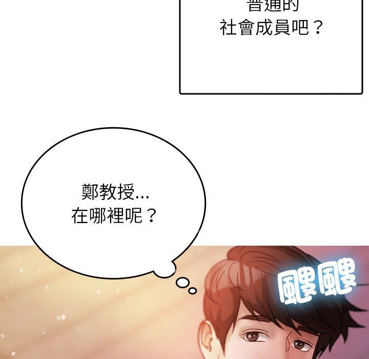 83P - 寄生教授家/借住教授家