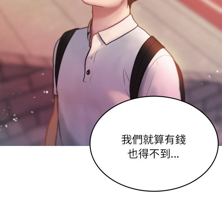 88P - 寄生教授家/借住教授家