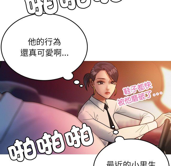 10P - 寄生教授家/借住教授家