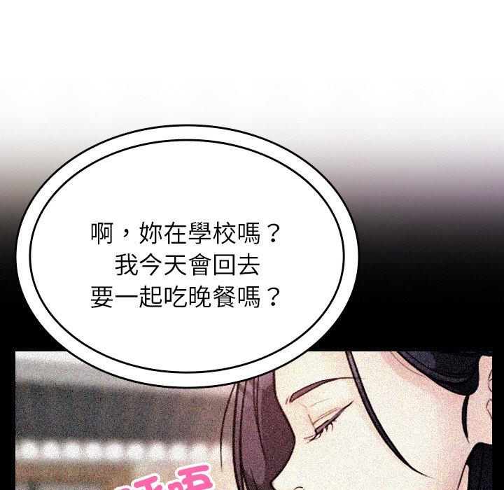 121P - 寄生教授家/借住教授家