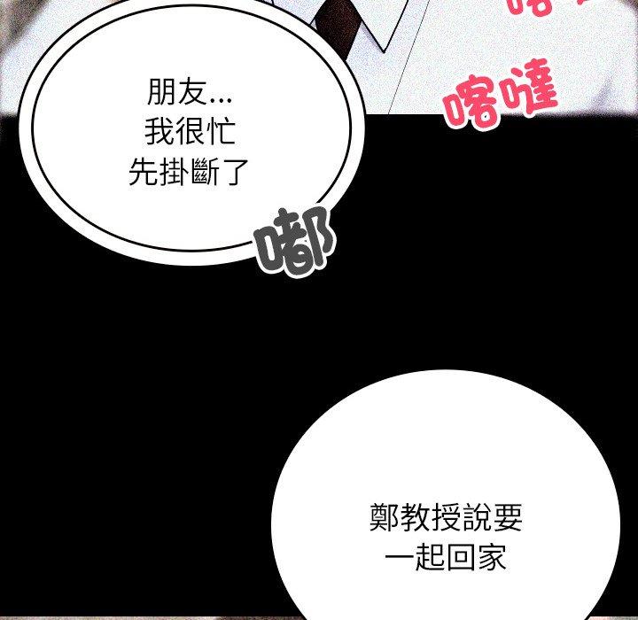 124P - 寄生教授家/借住教授家