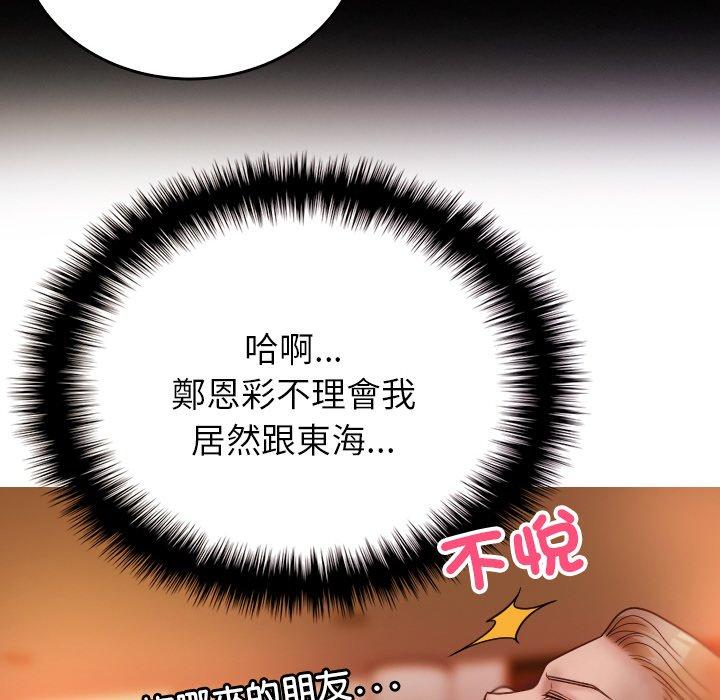 126P - 寄生教授家/借住教授家