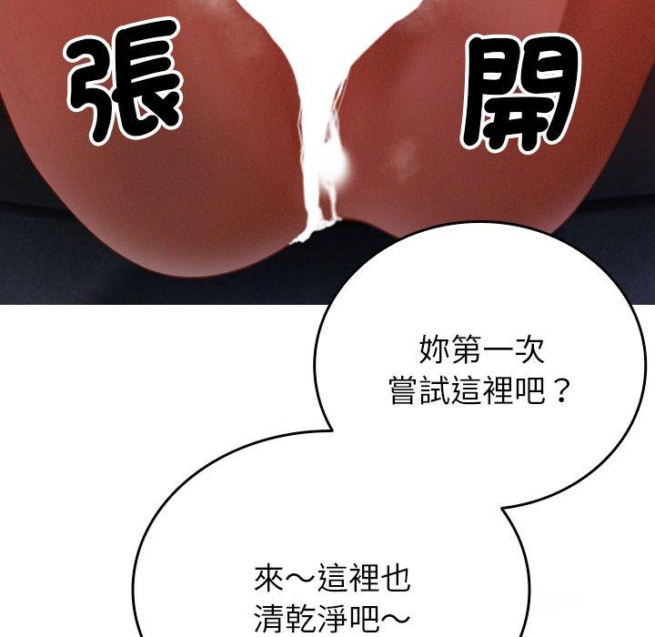 142P - 寄生教授家/借住教授家
