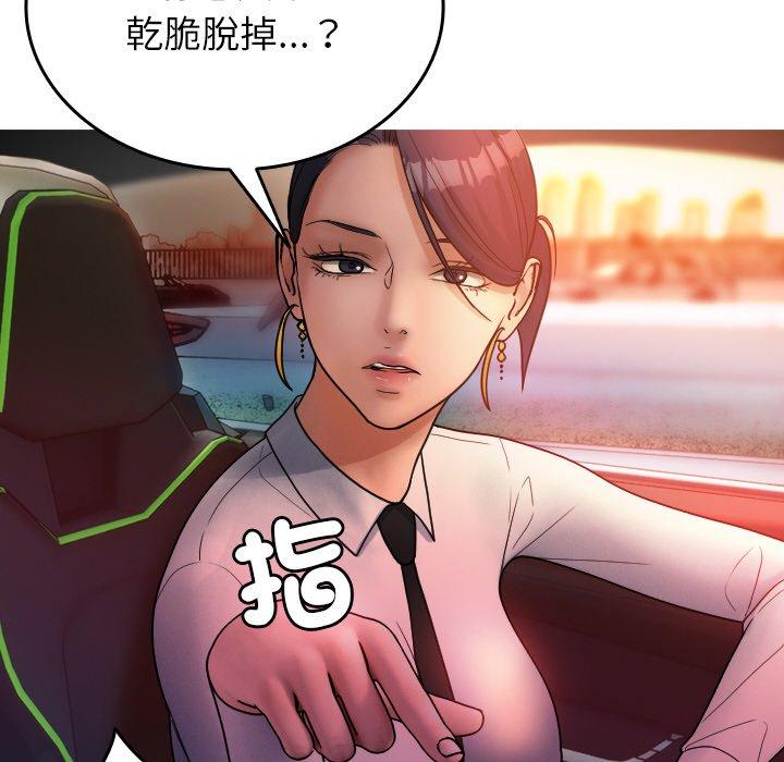 16P - 寄生教授家/借住教授家