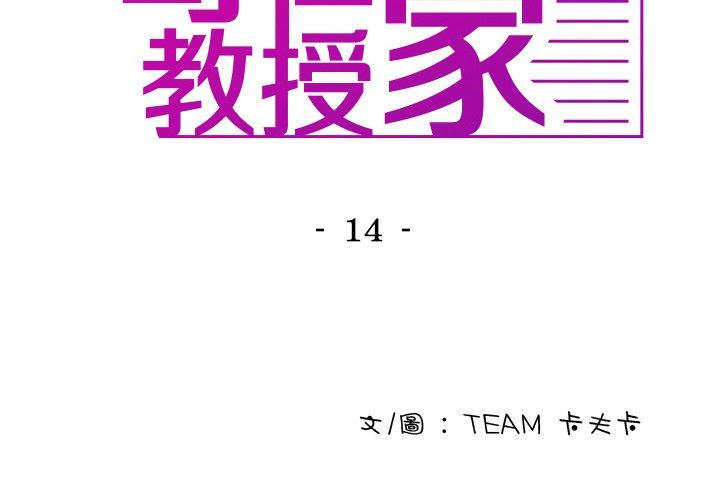 2P - 寄生教授家/借住教授家