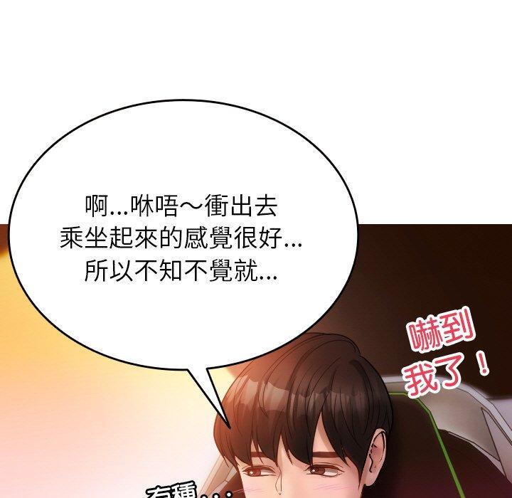 31P - 寄生教授家/借住教授家
