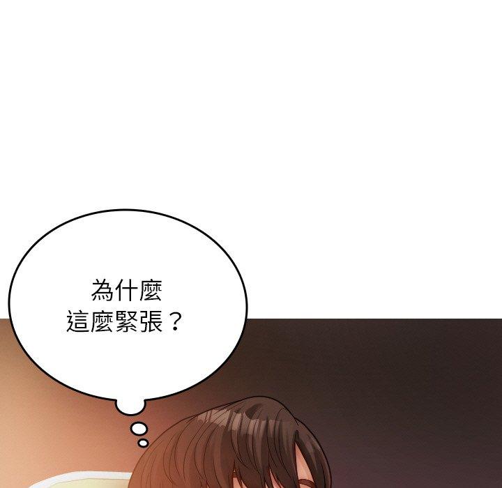 55P - 寄生教授家/借住教授家