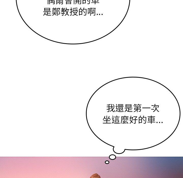 5P - 寄生教授家/借住教授家