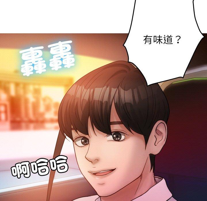 61P - 寄生教授家/借住教授家