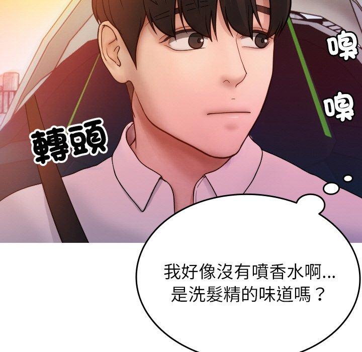 71P - 寄生教授家/借住教授家