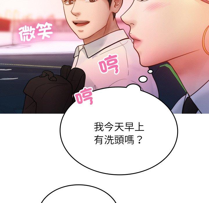 73P - 寄生教授家/借住教授家