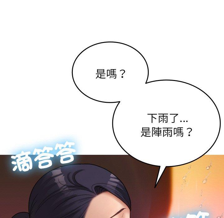 77P - 寄生教授家/借住教授家