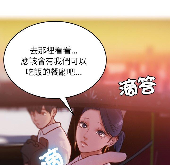 80P - 寄生教授家/借住教授家