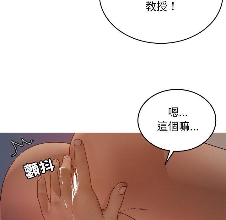 112P - 寄生教授家/借住教授家