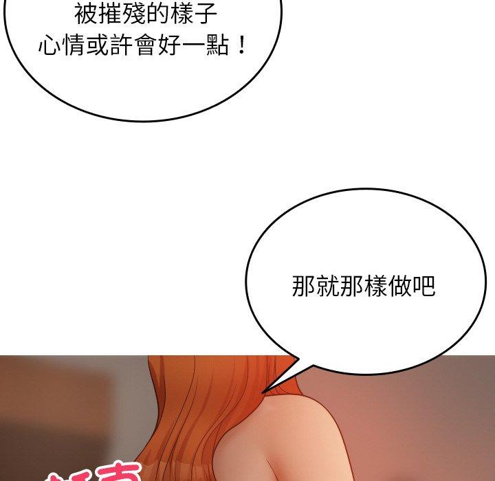 115P - 寄生教授家/借住教授家