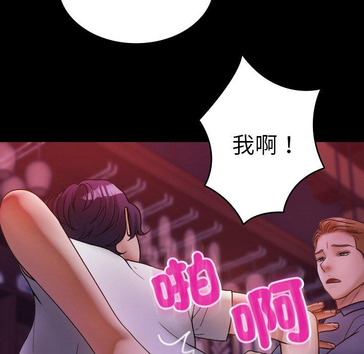 43P - 寄生教授家/借住教授家