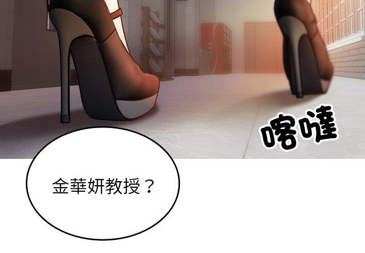 4P - 寄生教授家/借住教授家