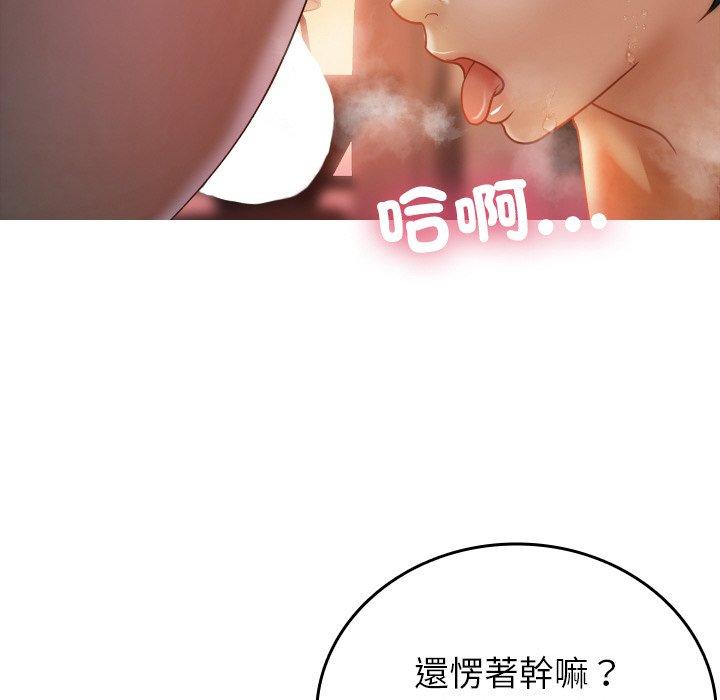 55P - 寄生教授家/借住教授家
