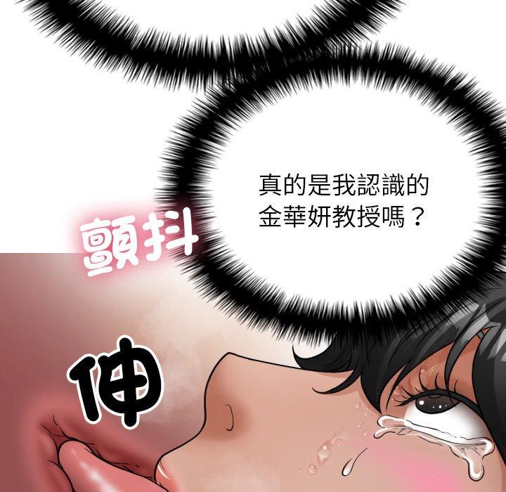 90P - 寄生教授家/借住教授家
