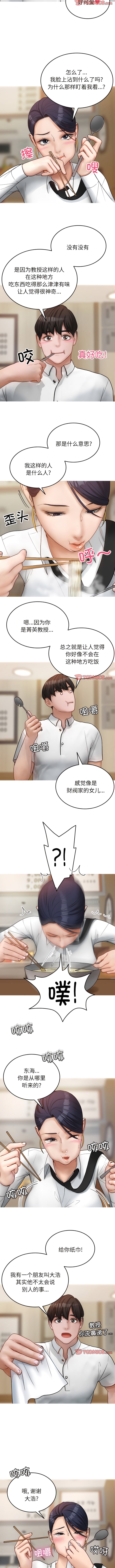 5P - 寄生教授家/借住教授家