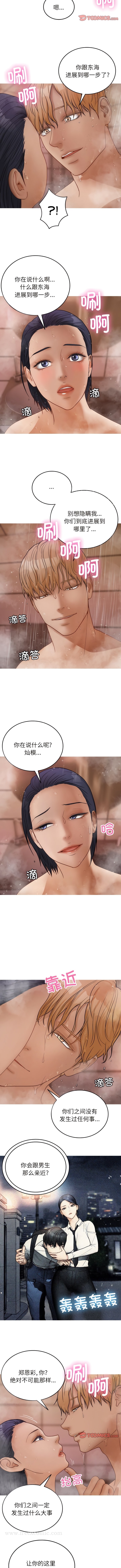 7P - 寄生教授家/借住教授家