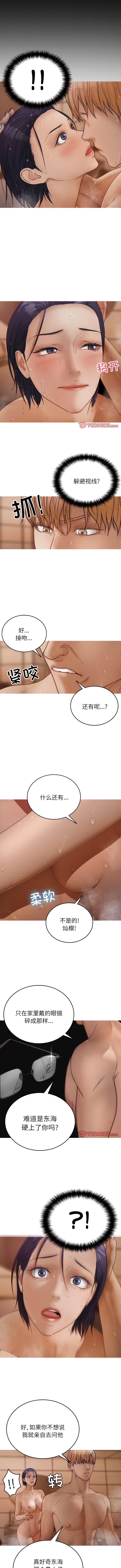 9P - 寄生教授家/借住教授家