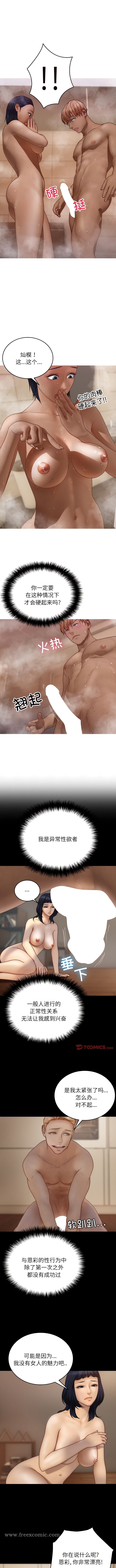 3P - 寄生教授家/借住教授家