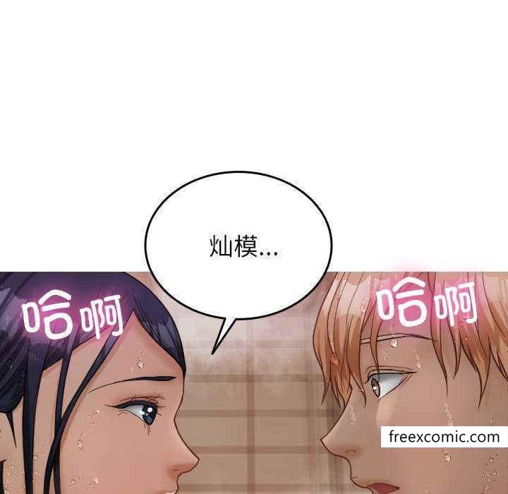143P - 寄生教授家/借住教授家