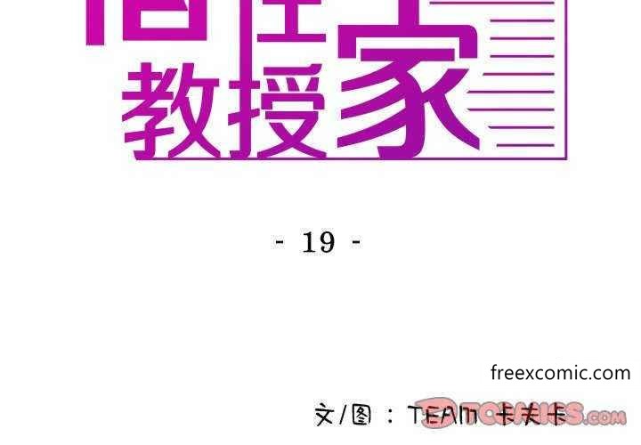3P - 寄生教授家/借住教授家