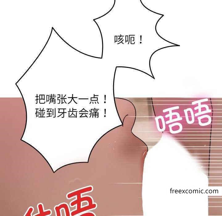 50P - 寄生教授家/借住教授家