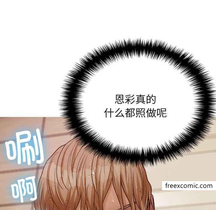 88P - 寄生教授家/借住教授家