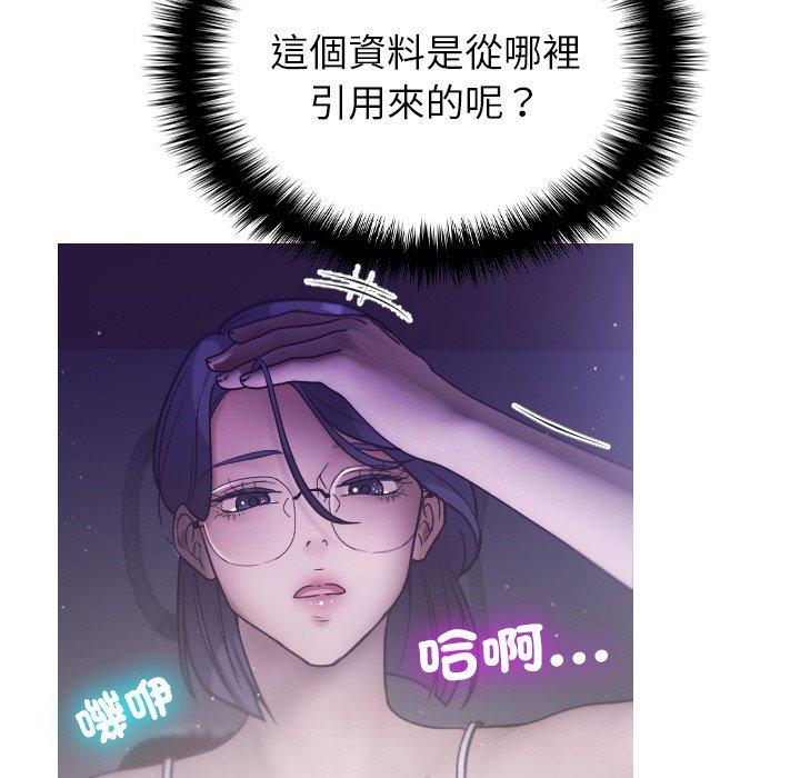 119P - 寄生教授家/借住教授家