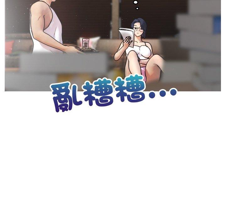 20P - 寄生教授家/借住教授家