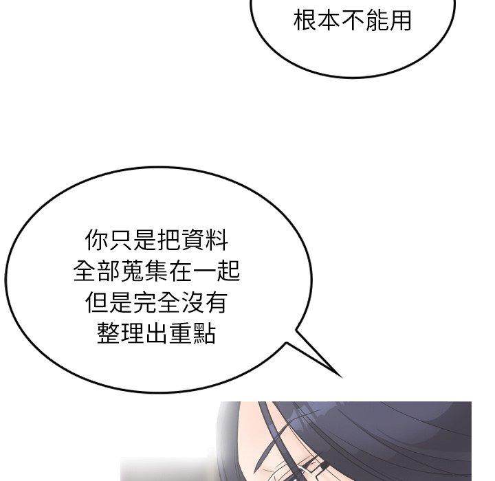 28P - 寄生教授家/借住教授家