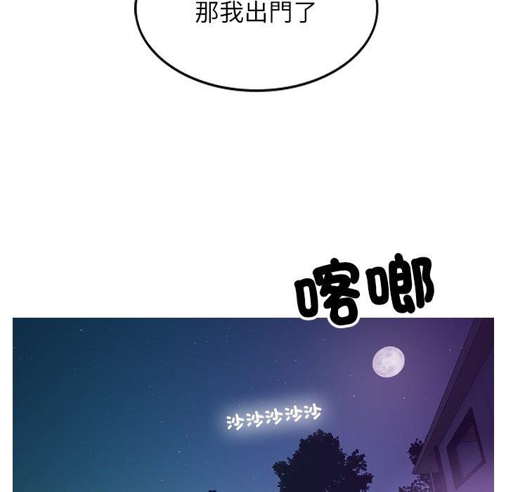 59P - 寄生教授家/借住教授家