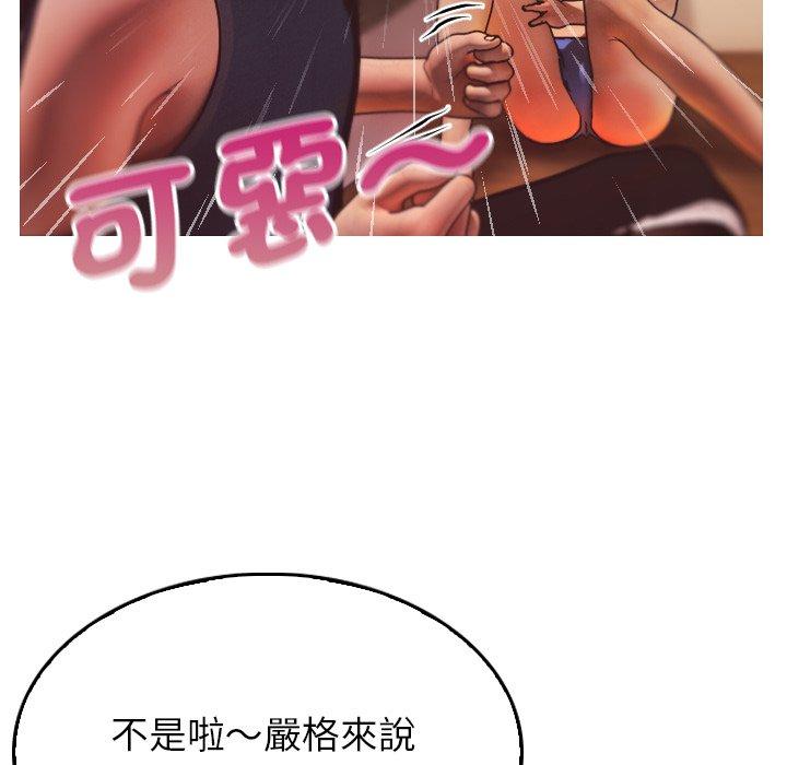 71P - 寄生教授家/借住教授家