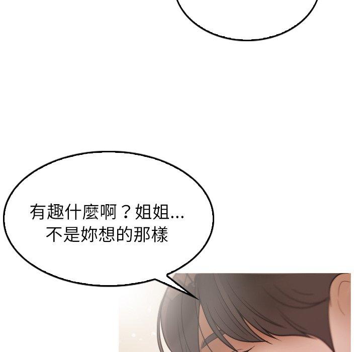 77P - 寄生教授家/借住教授家