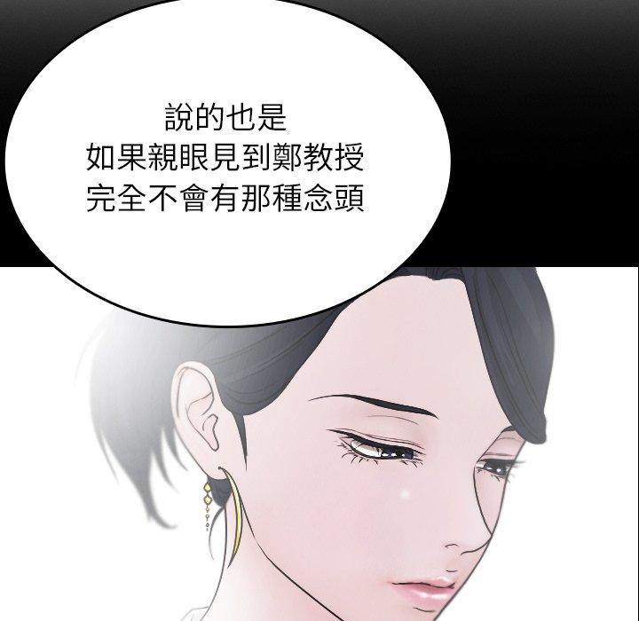 79P - 寄生教授家/借住教授家