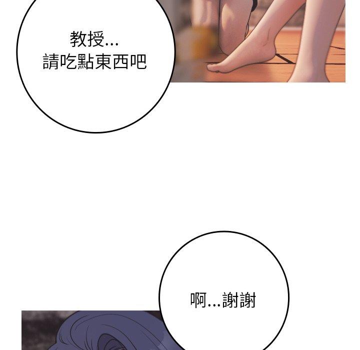 7P - 寄生教授家/借住教授家
