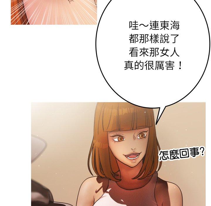 85P - 寄生教授家/借住教授家