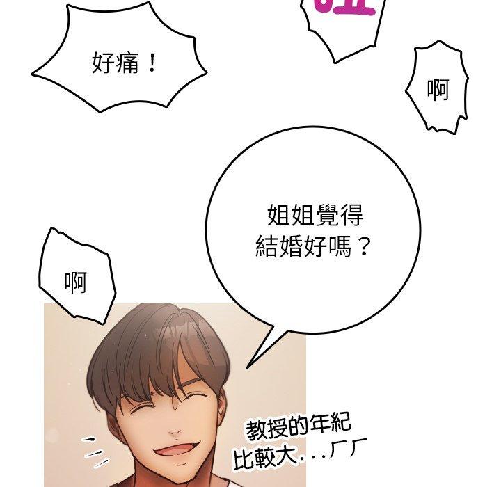 91P - 寄生教授家/借住教授家