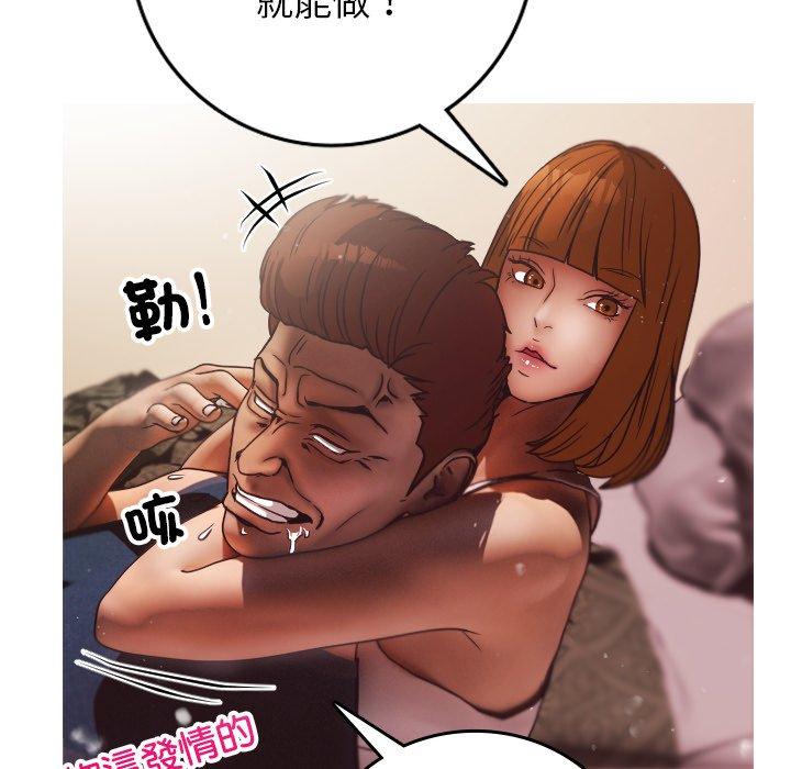 93P - 寄生教授家/借住教授家