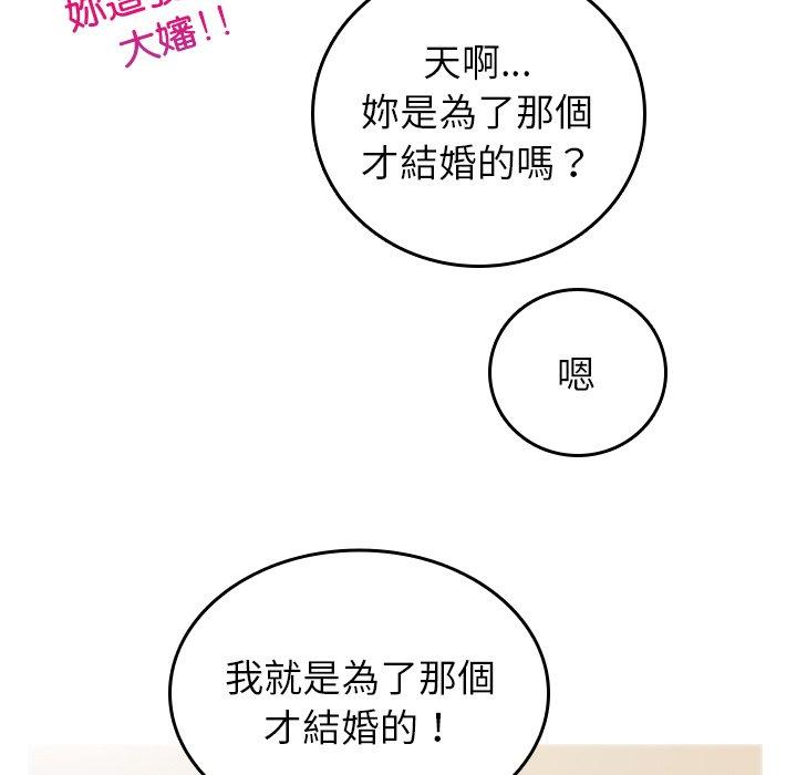 94P - 寄生教授家/借住教授家