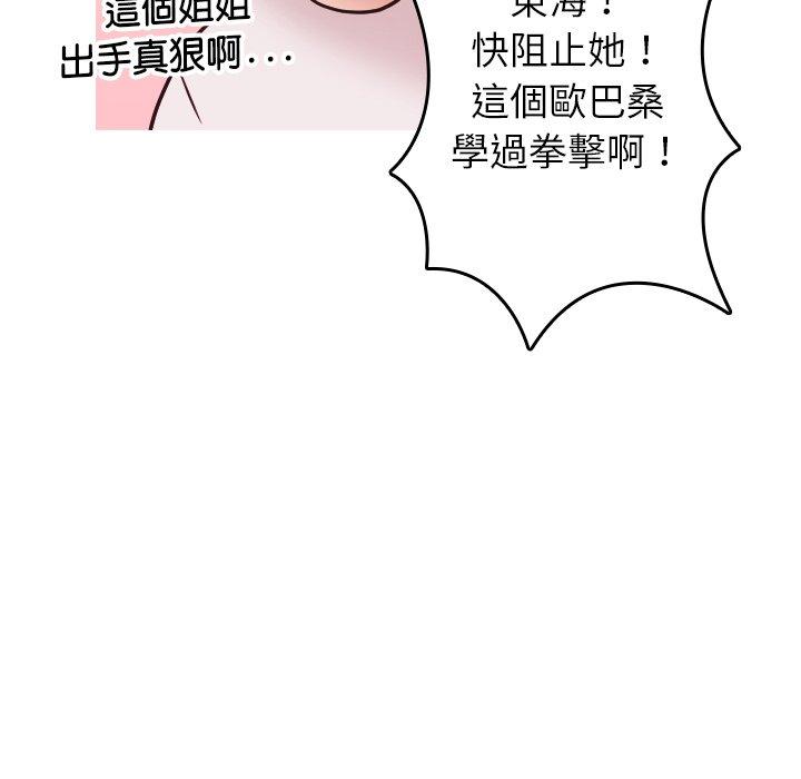 98P - 寄生教授家/借住教授家