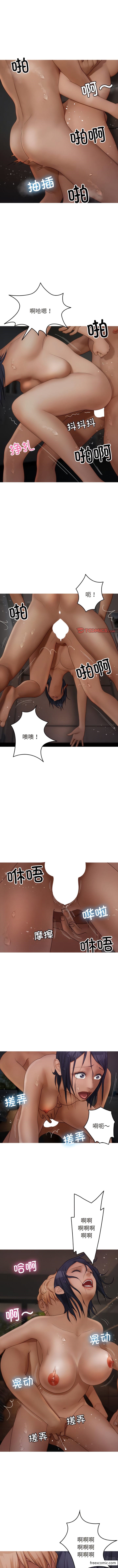 8P - 寄生教授家/借住教授家