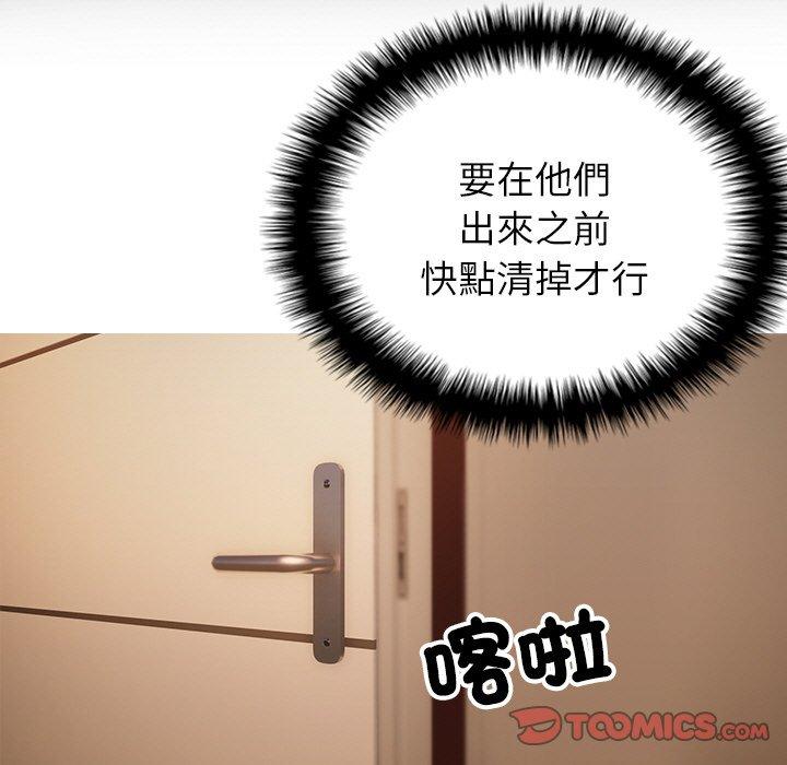 111P - 寄生教授家/借住教授家