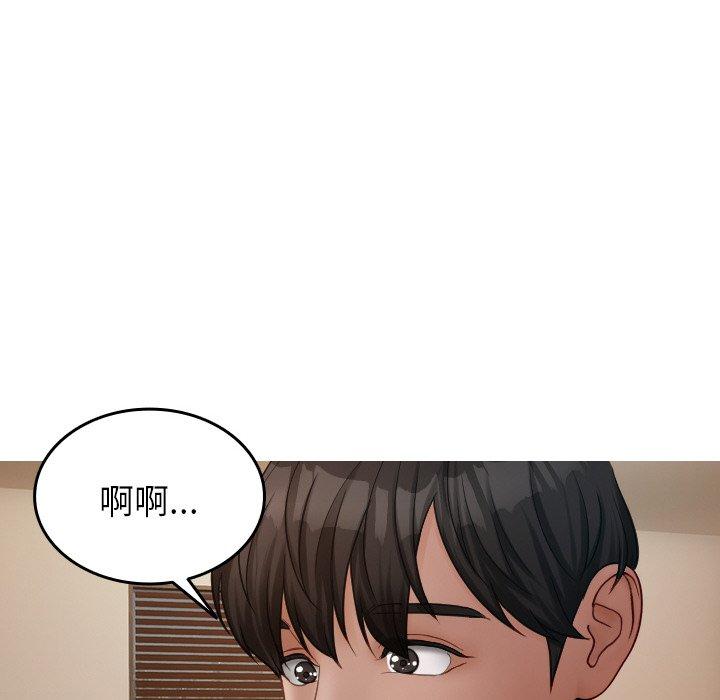 114P - 寄生教授家/借住教授家